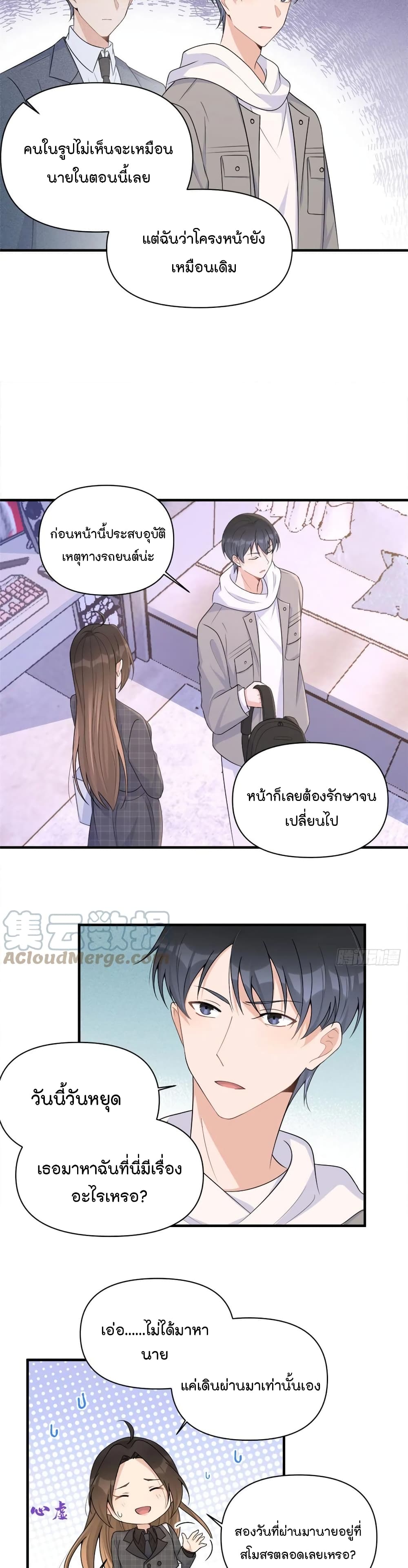 Remember Me? page 10