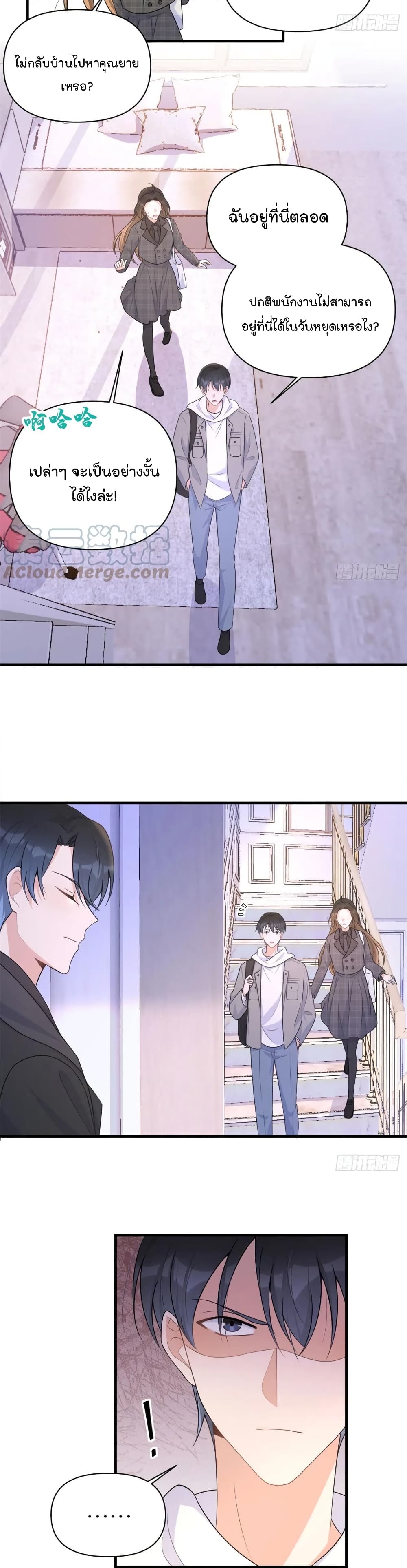 Remember Me? page 11