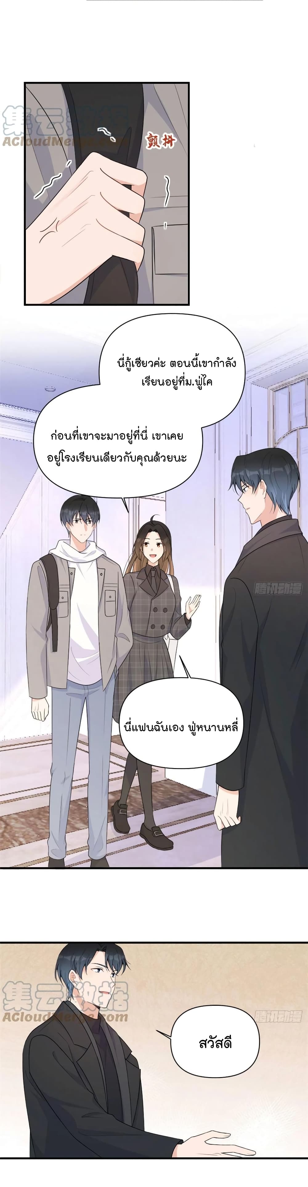 Remember Me? page 12