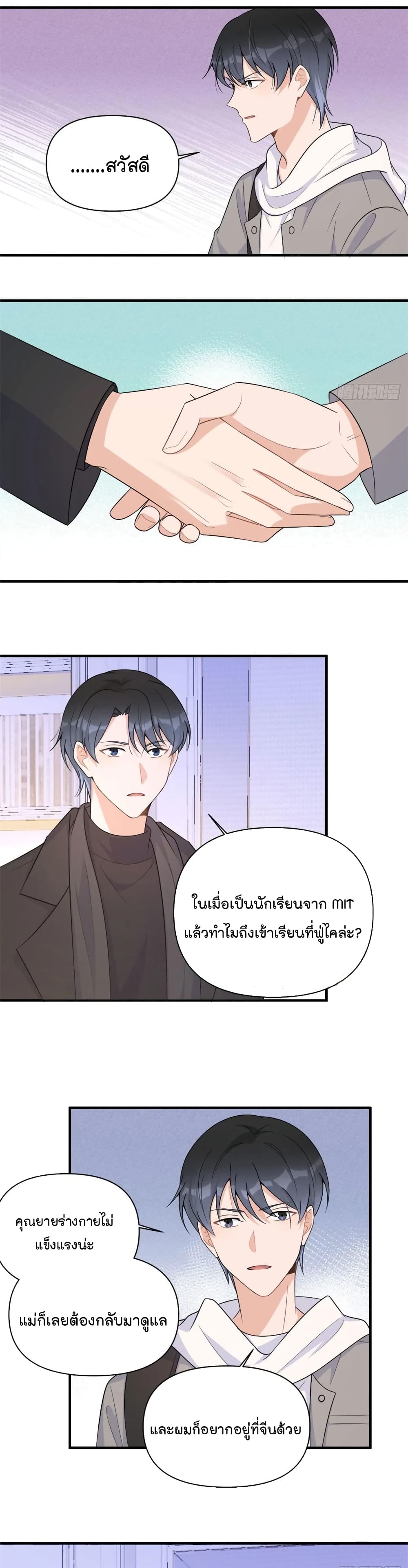 Remember Me? page 13