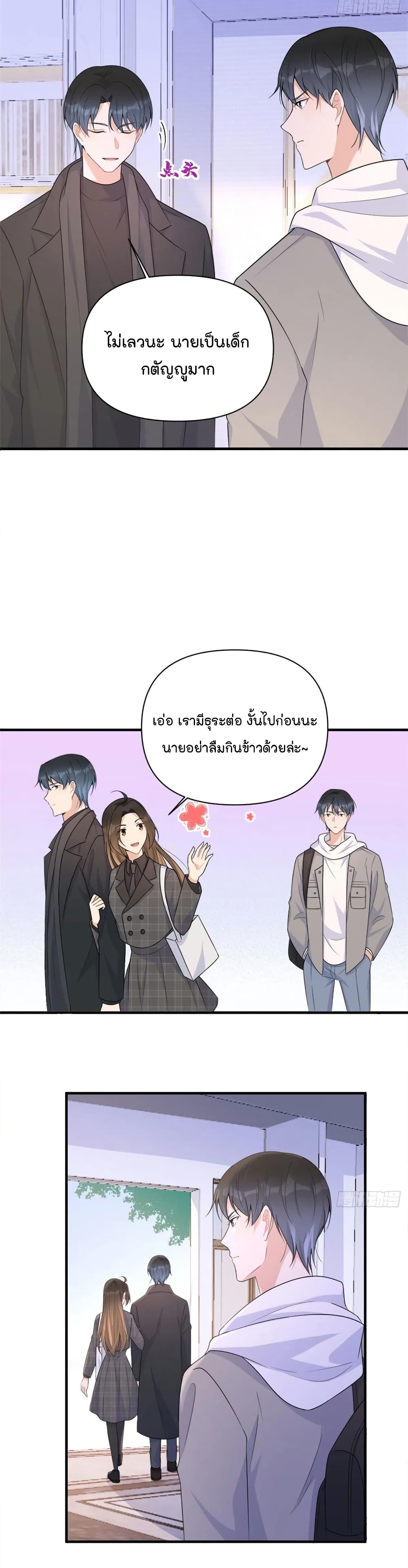 Remember Me? page 14