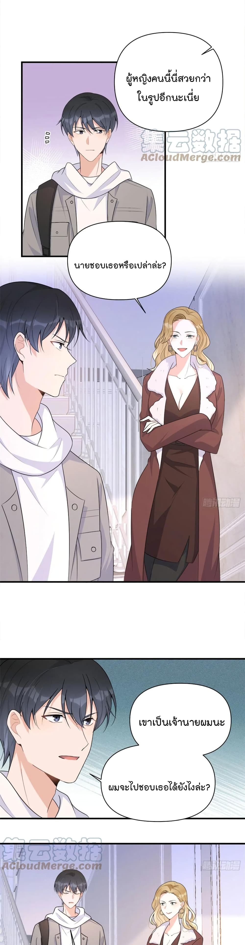 Remember Me? page 15