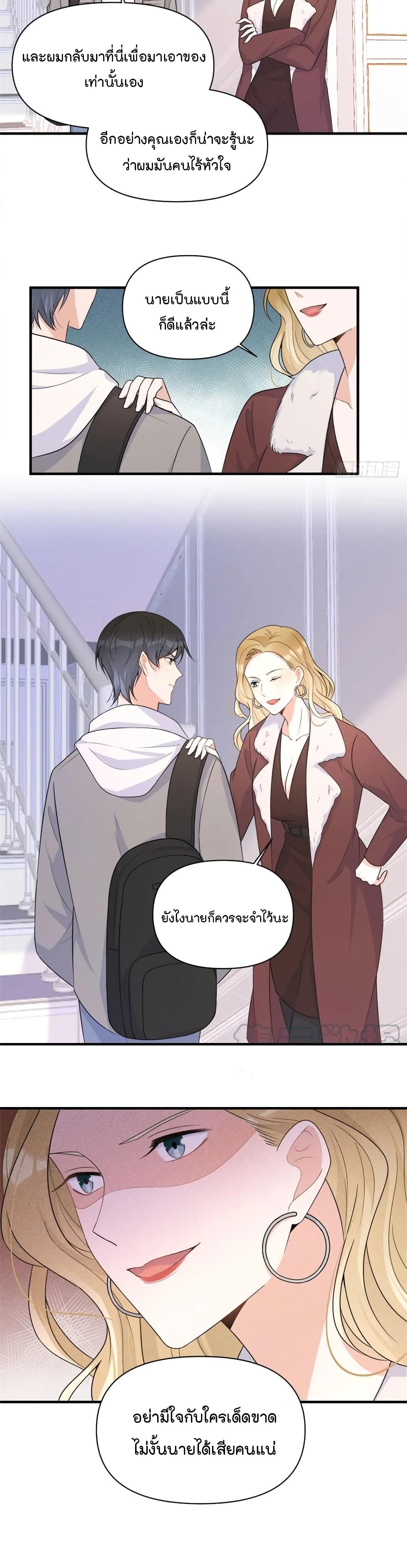 Remember Me? page 16
