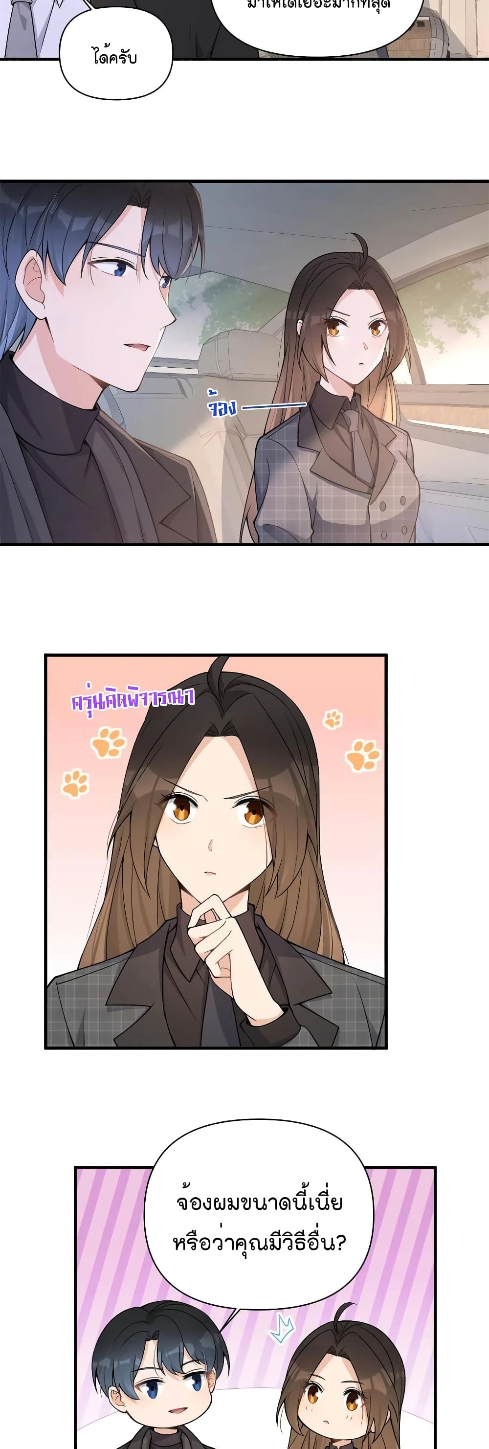 Remember Me? page 3