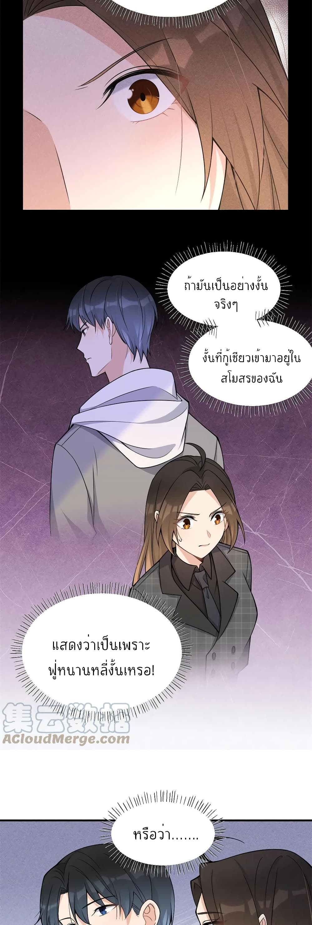 Remember Me? page 6