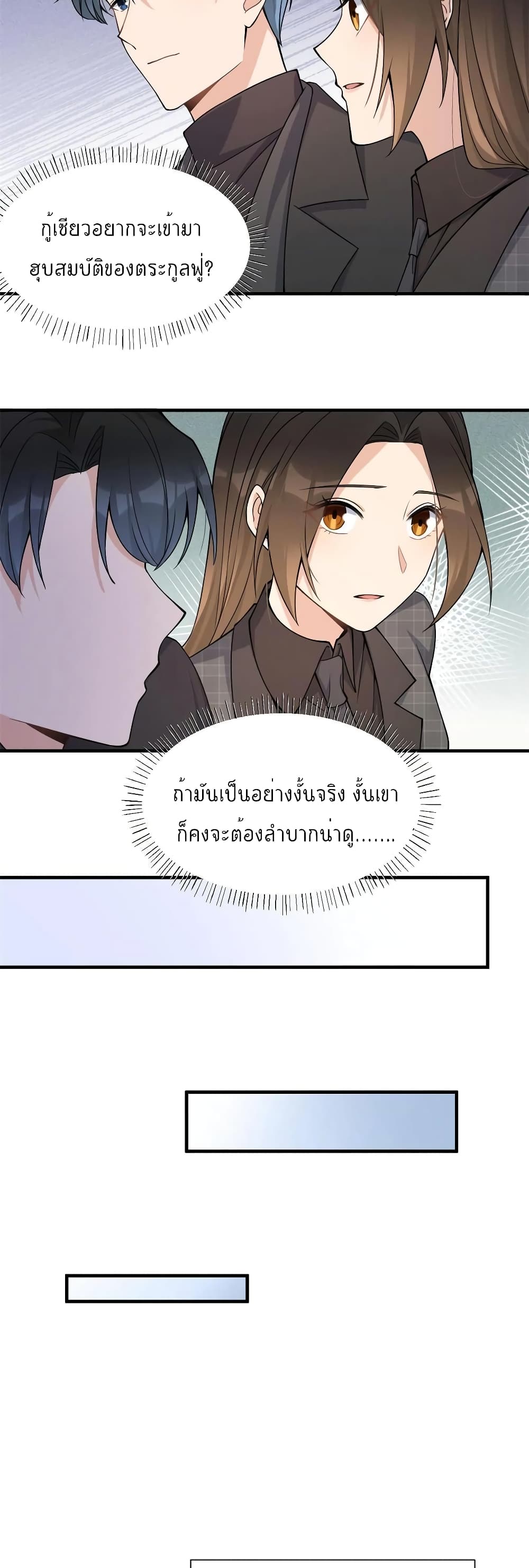 Remember Me? page 7