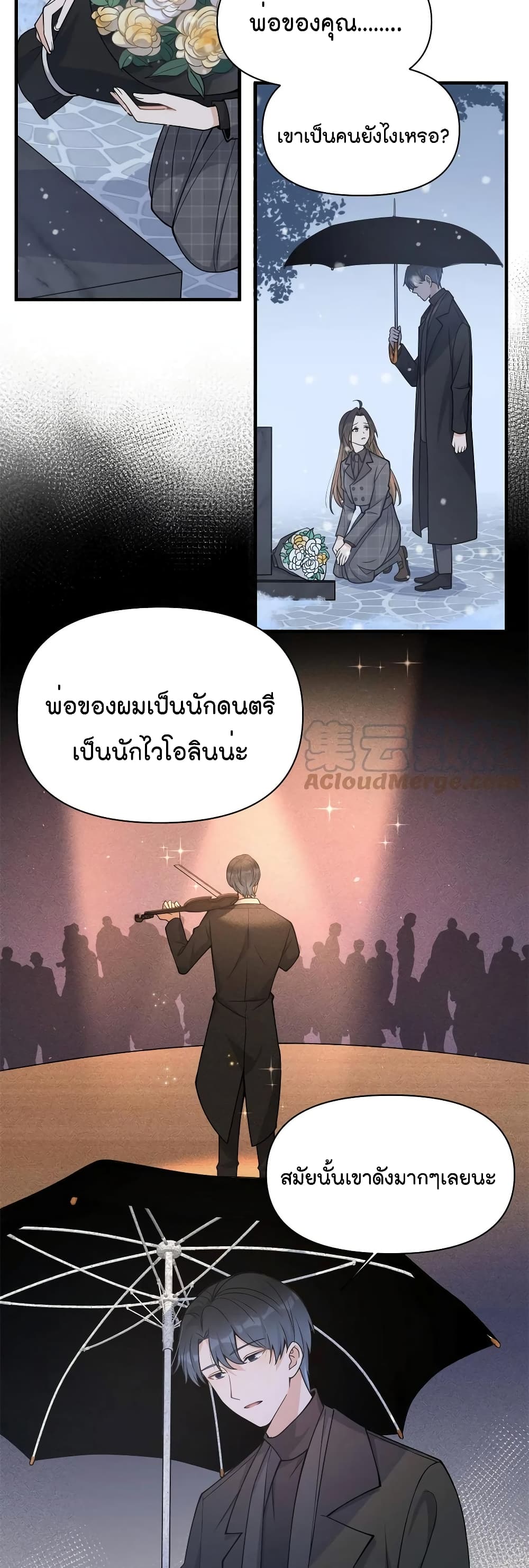 Remember Me? page 9