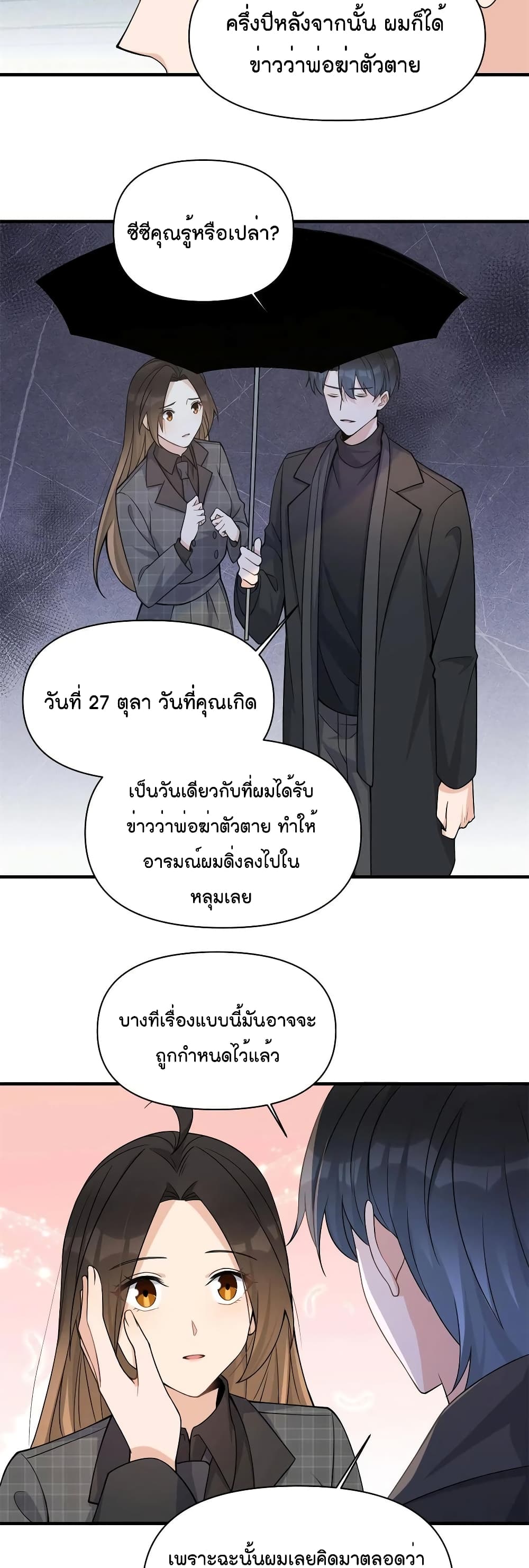 Remember Me? page 11