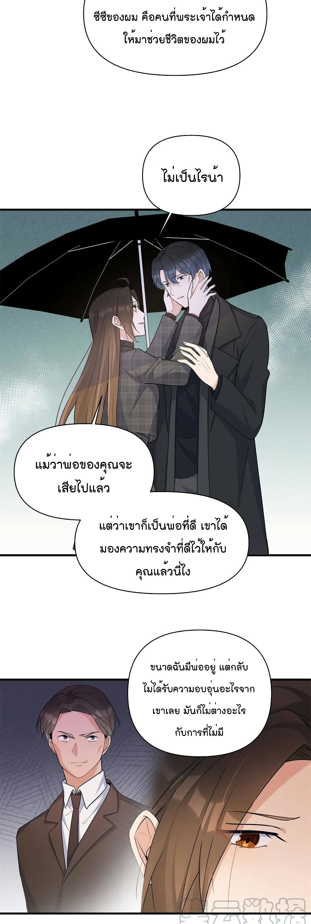 Remember Me? page 12