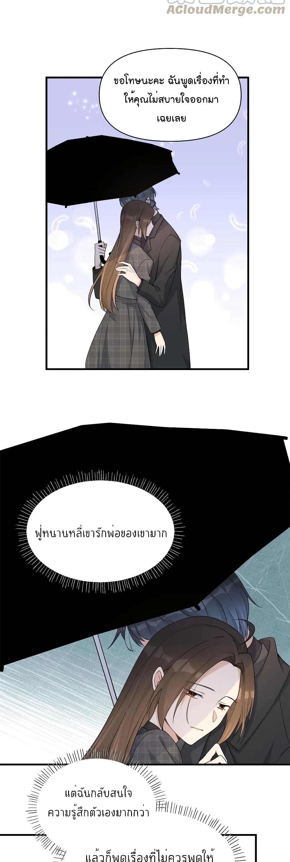 Remember Me? page 13