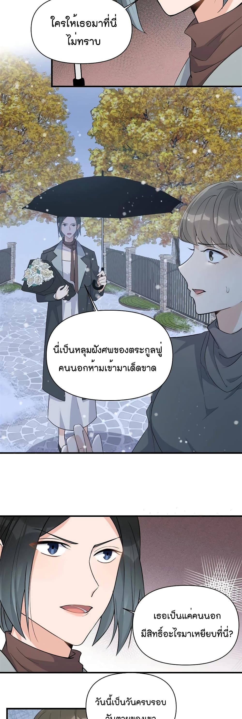 Remember Me? page 15