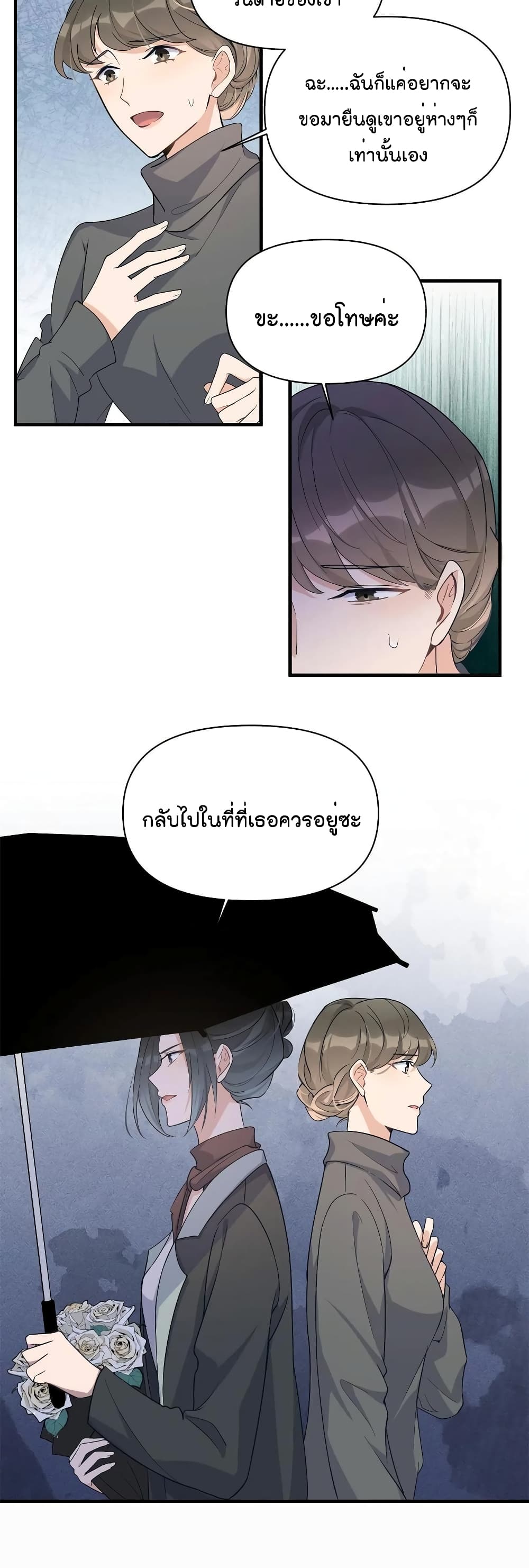 Remember Me? page 16