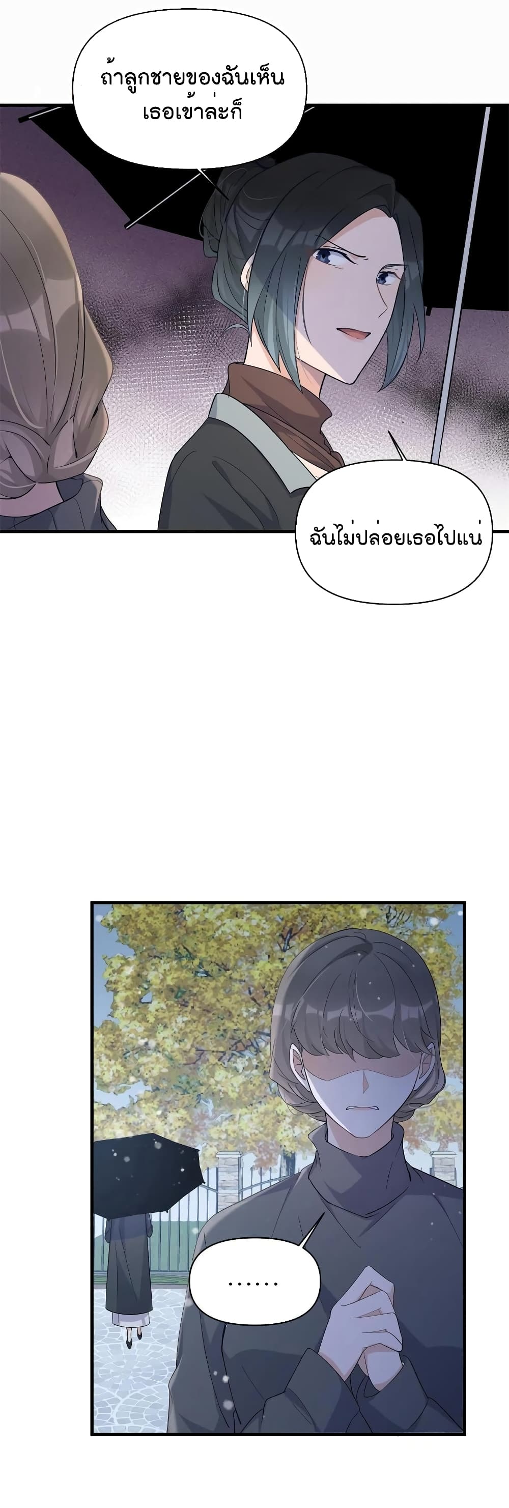 Remember Me? page 17