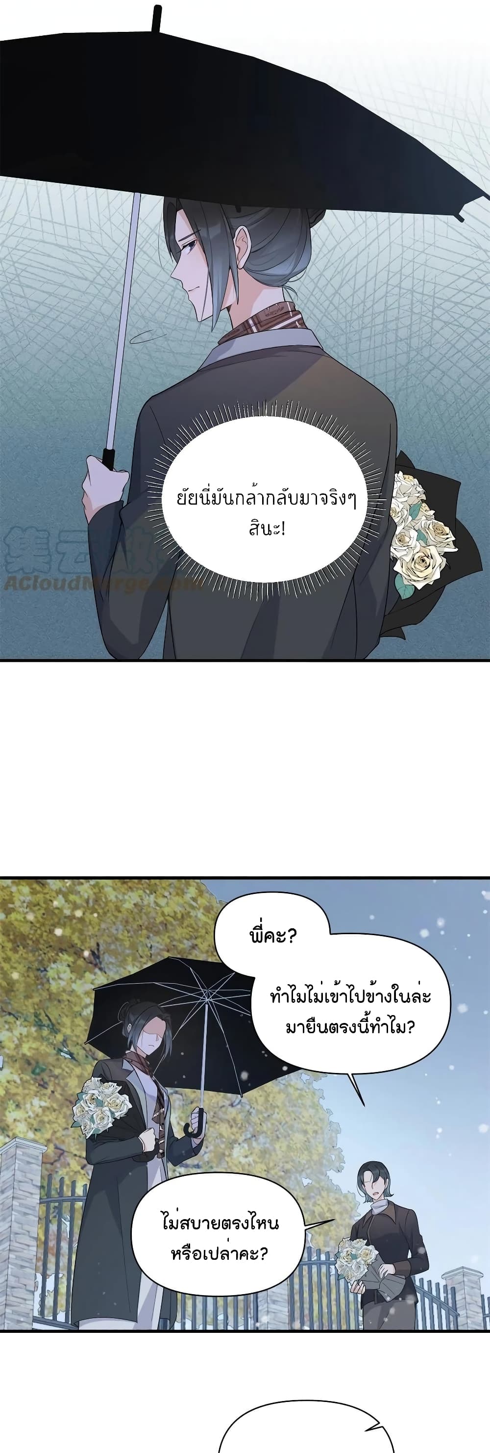 Remember Me? page 18