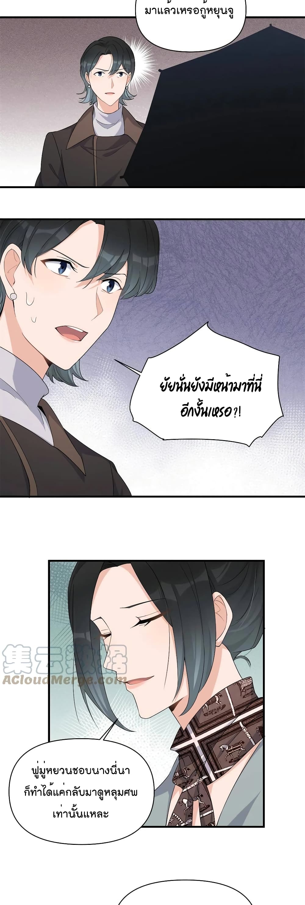 Remember Me? page 19