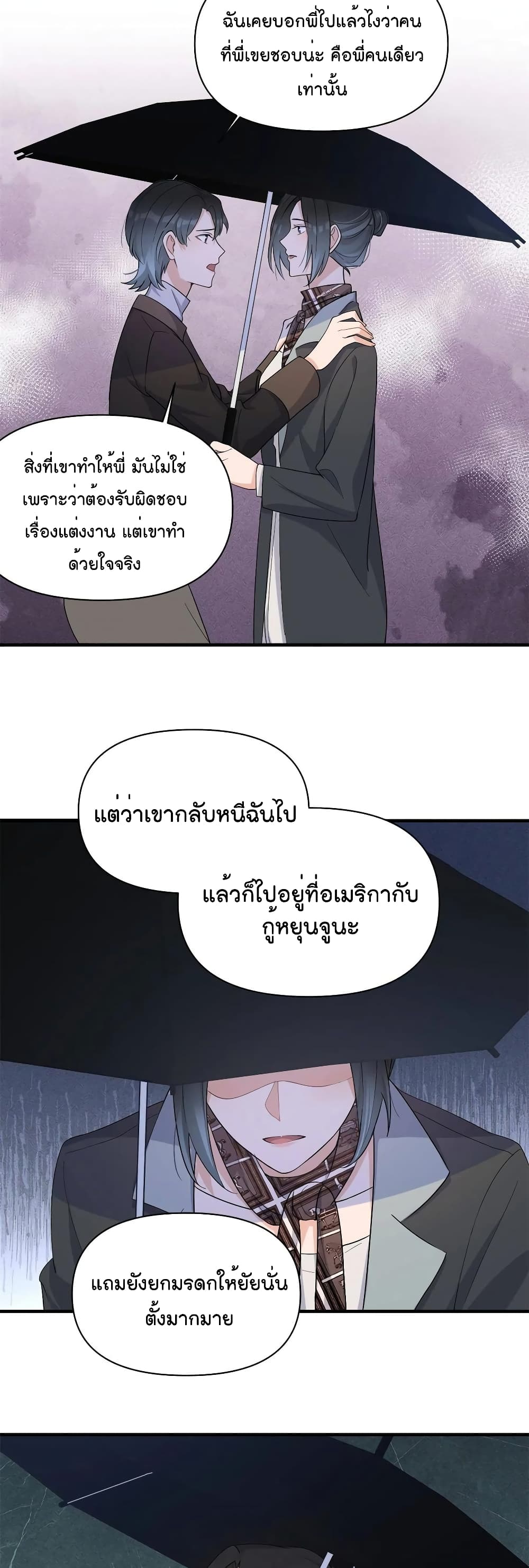 Remember Me? page 20