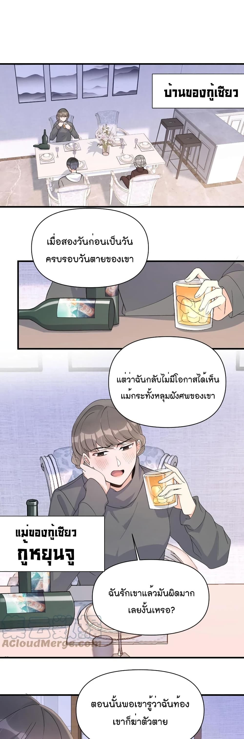 Remember Me? page 2