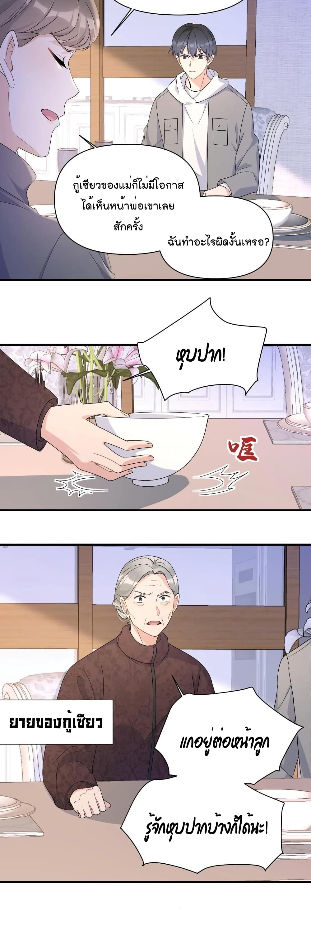 Remember Me? page 3