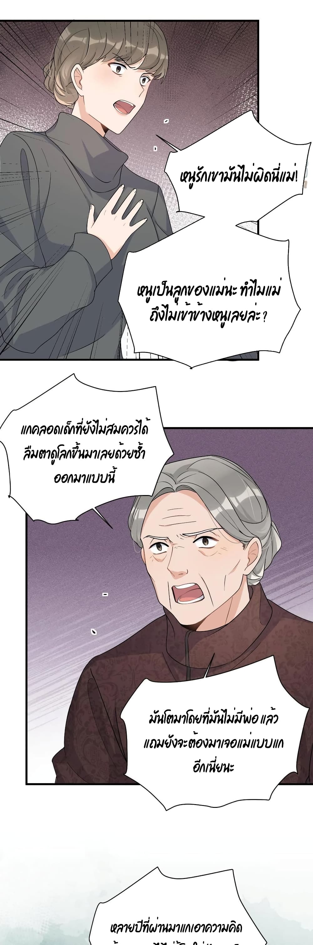 Remember Me? page 4