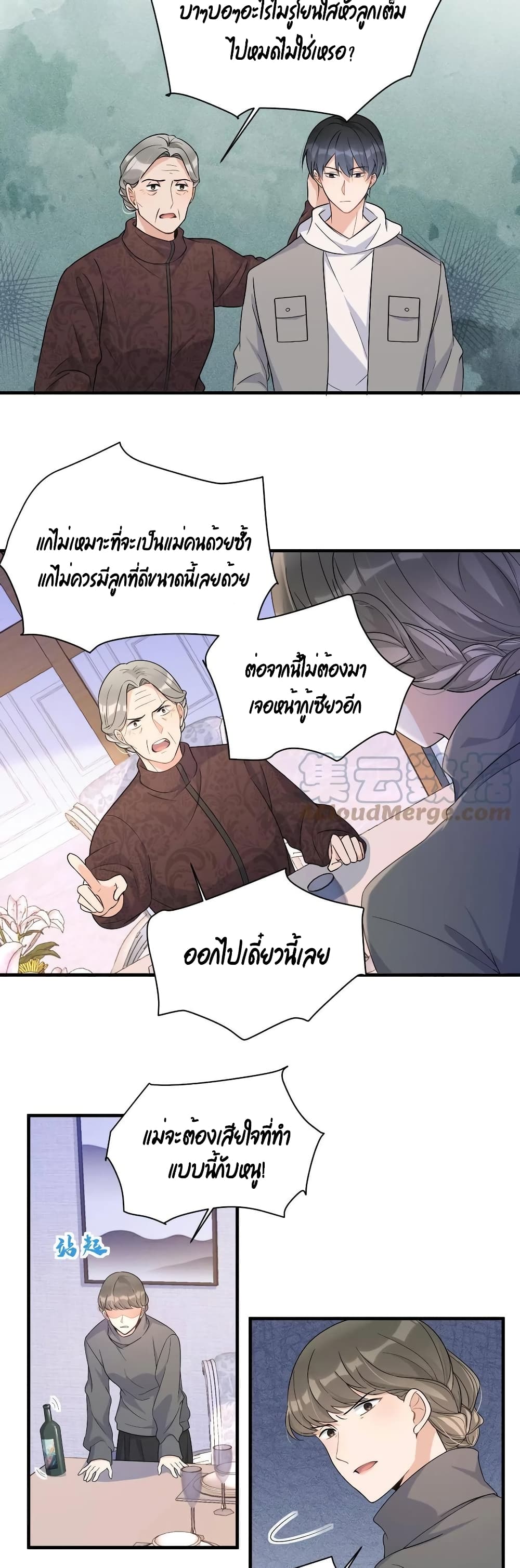 Remember Me? page 5