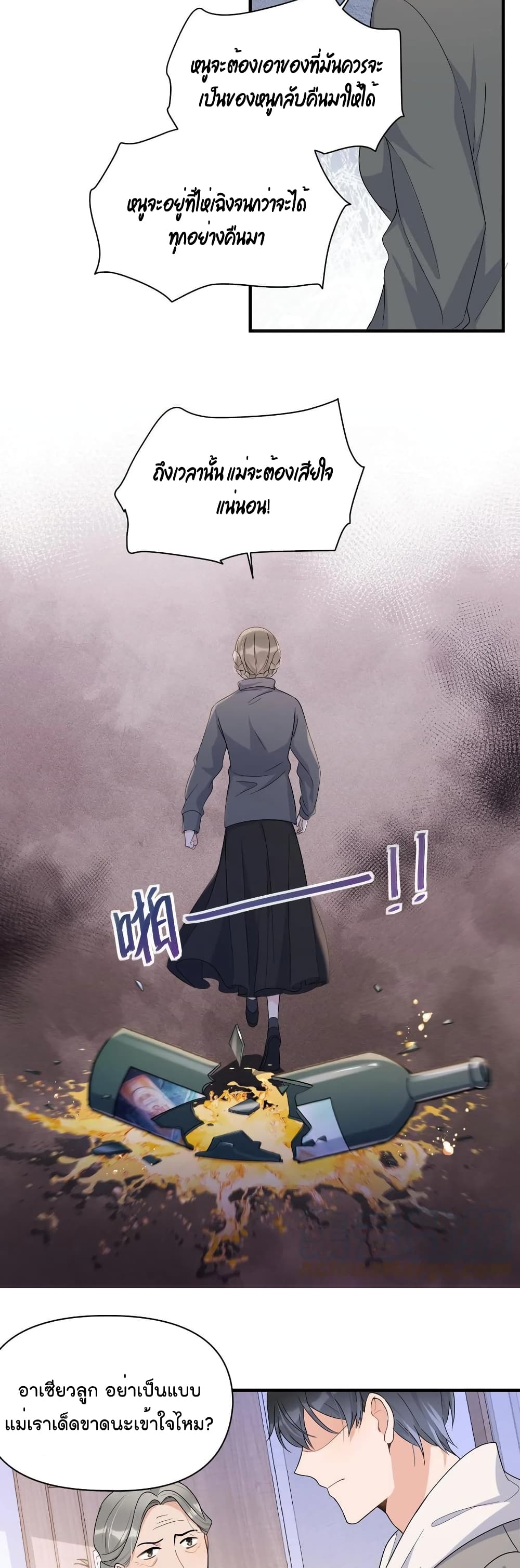 Remember Me? page 6