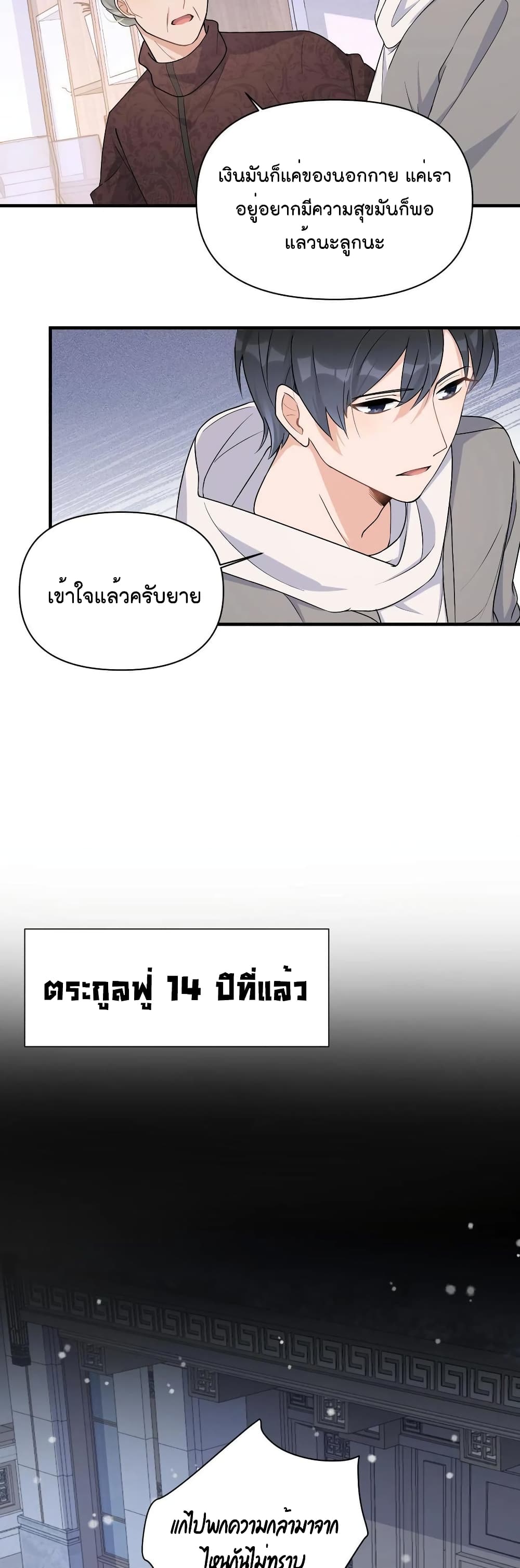 Remember Me? page 7