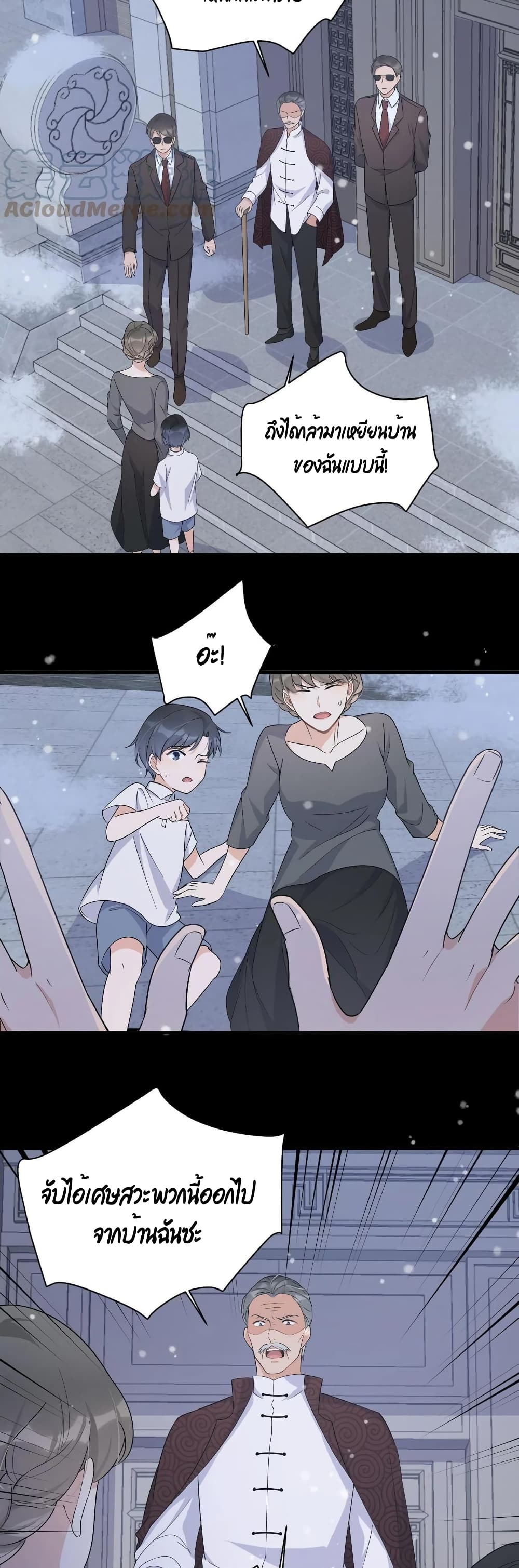 Remember Me? page 8