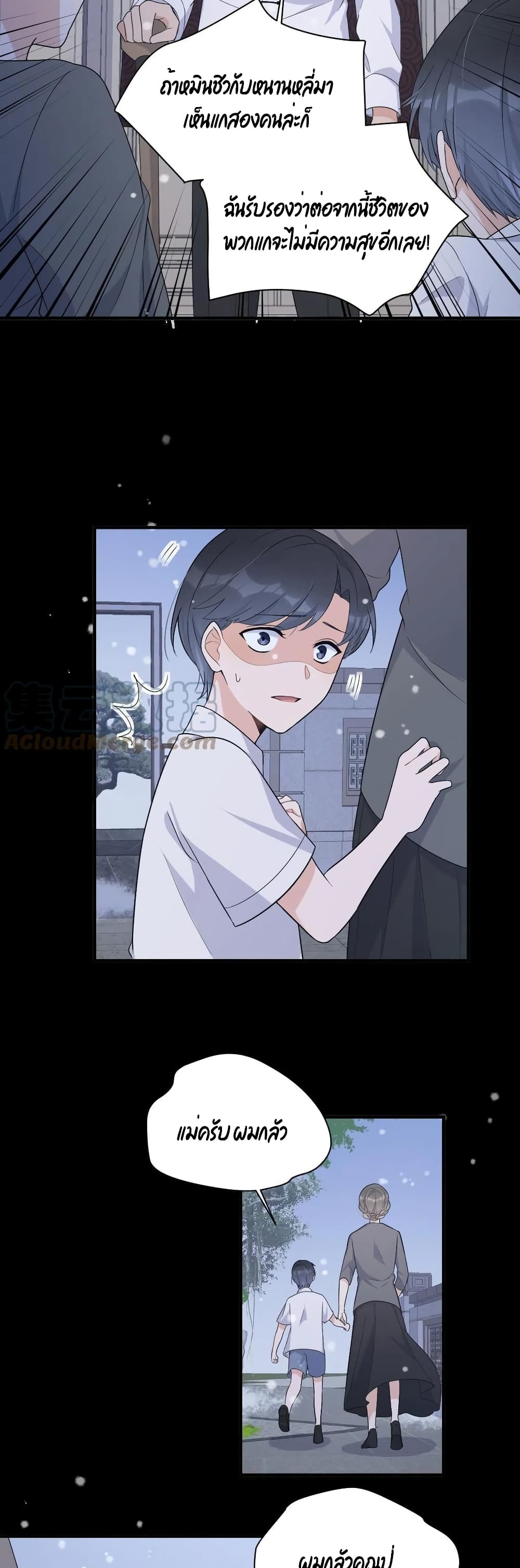 Remember Me? page 9