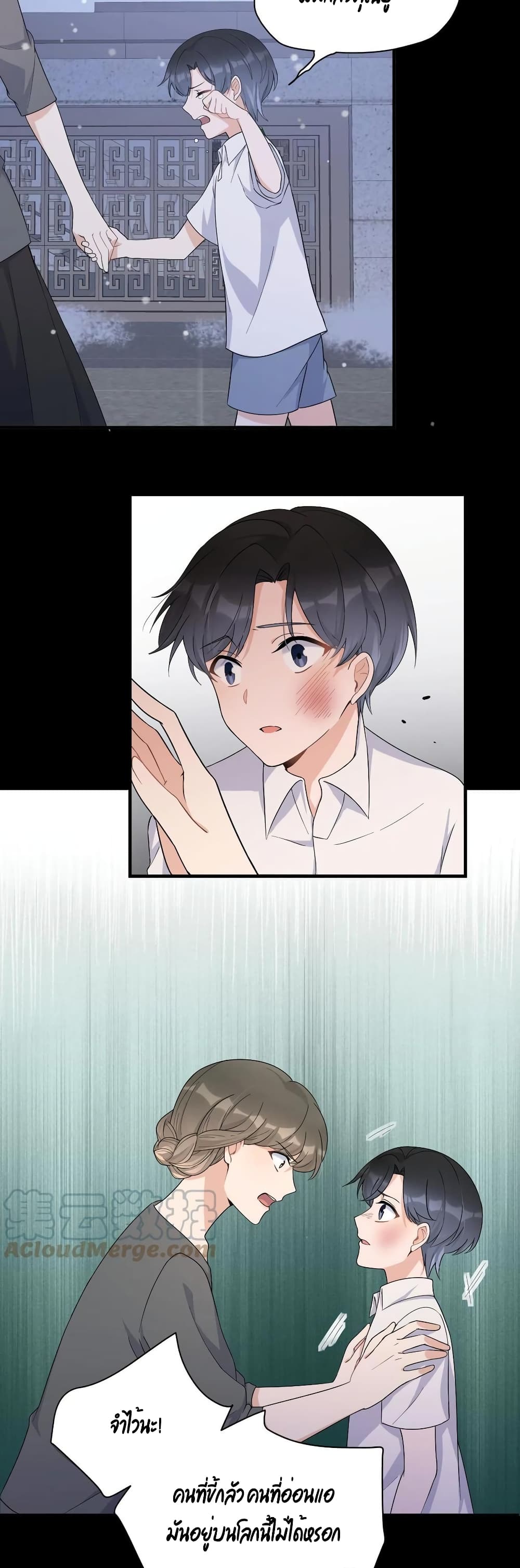 Remember Me? page 10