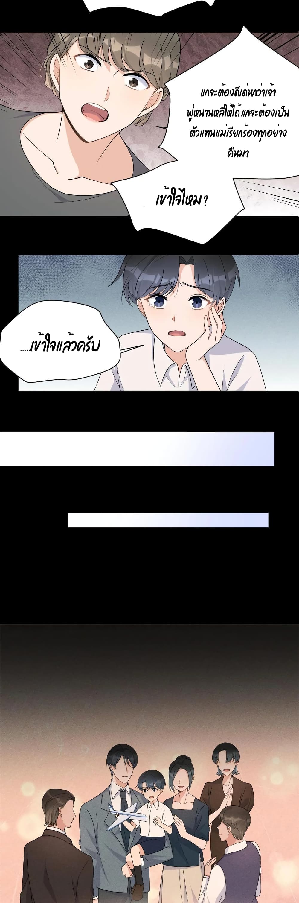 Remember Me? page 11