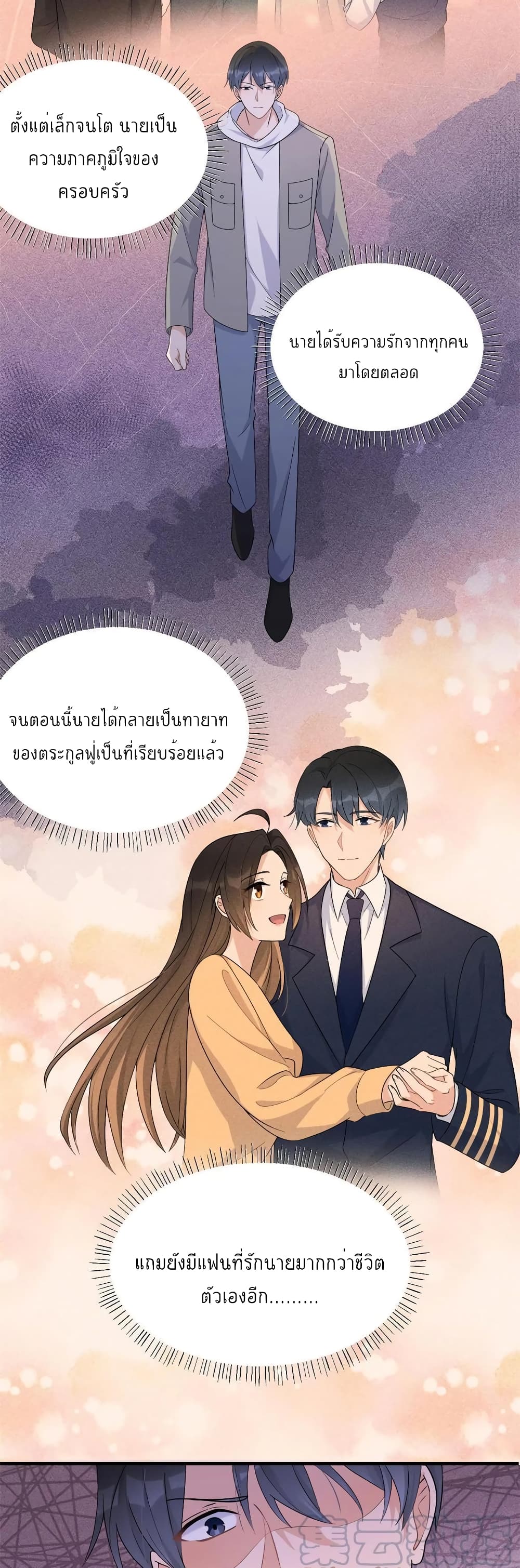 Remember Me? page 12
