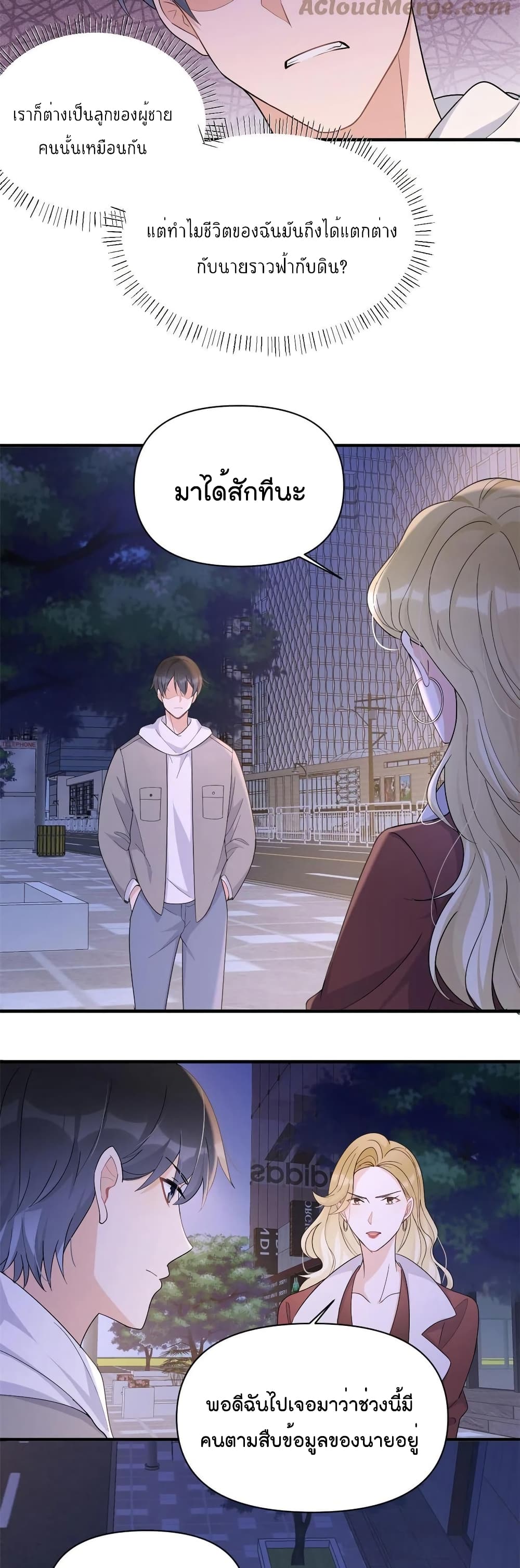Remember Me? page 13