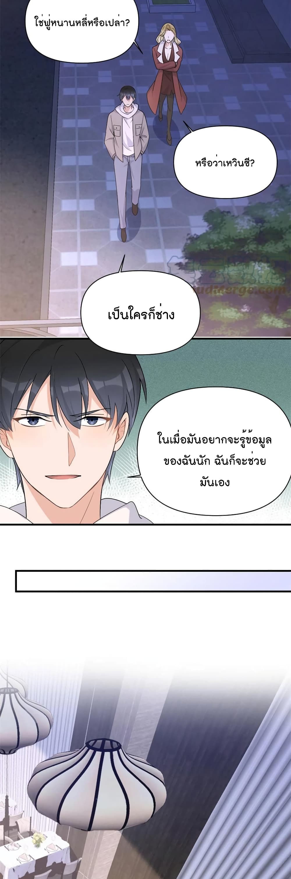 Remember Me? page 14
