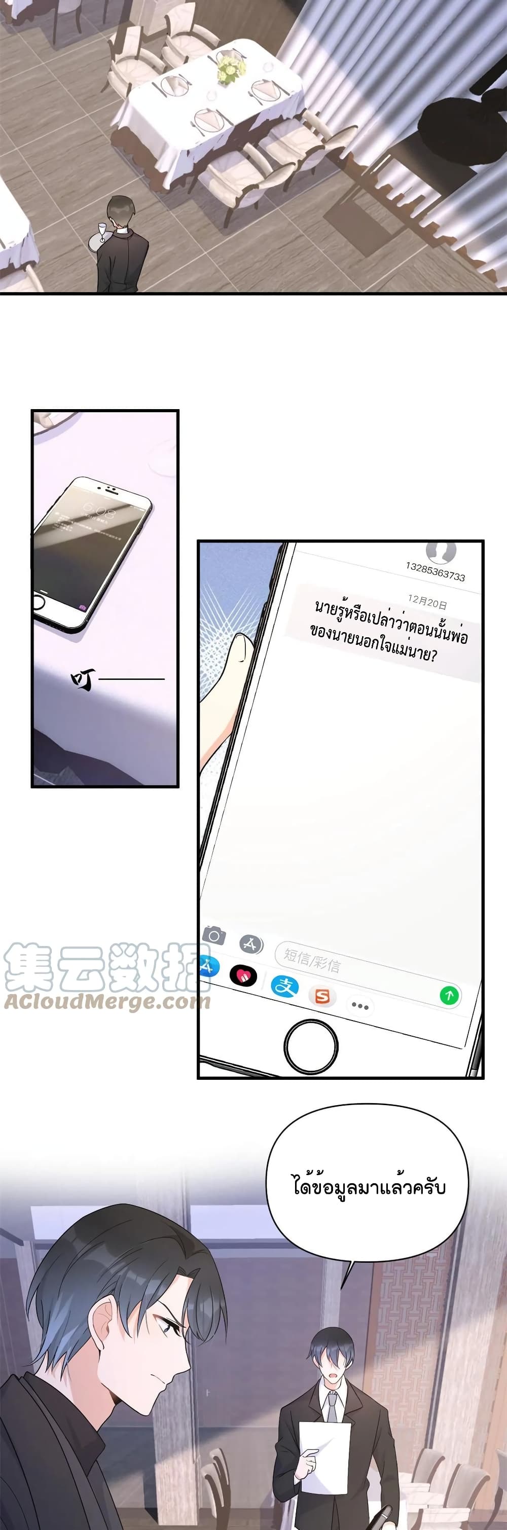 Remember Me? page 15