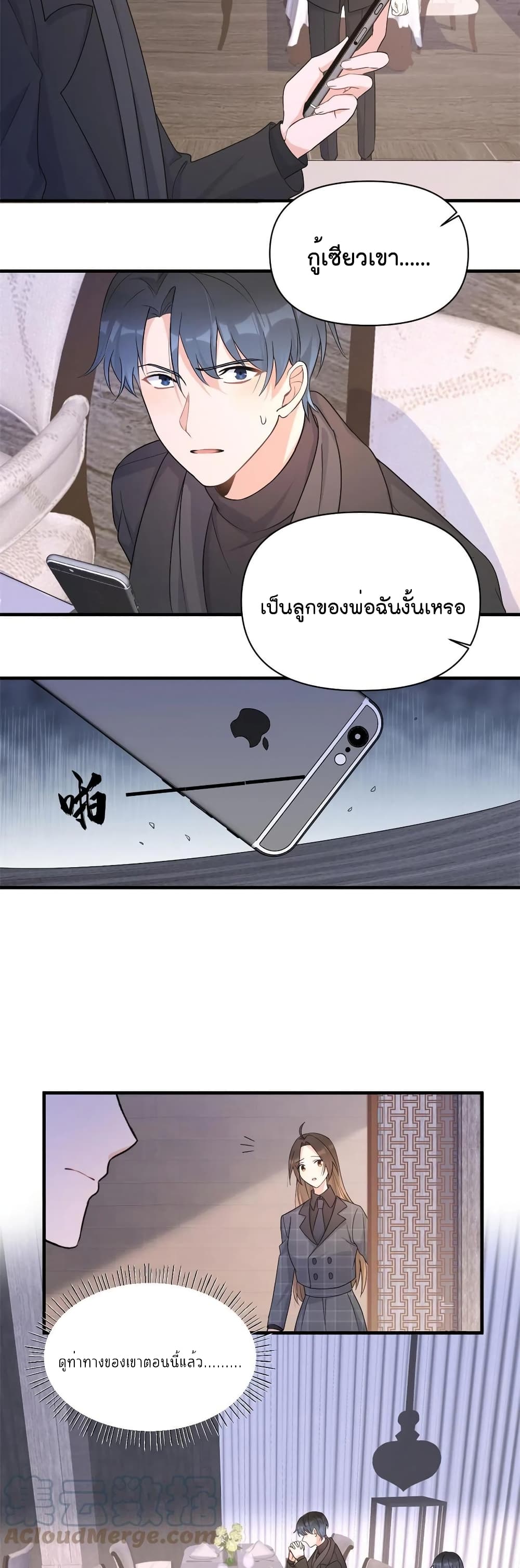 Remember Me? page 16