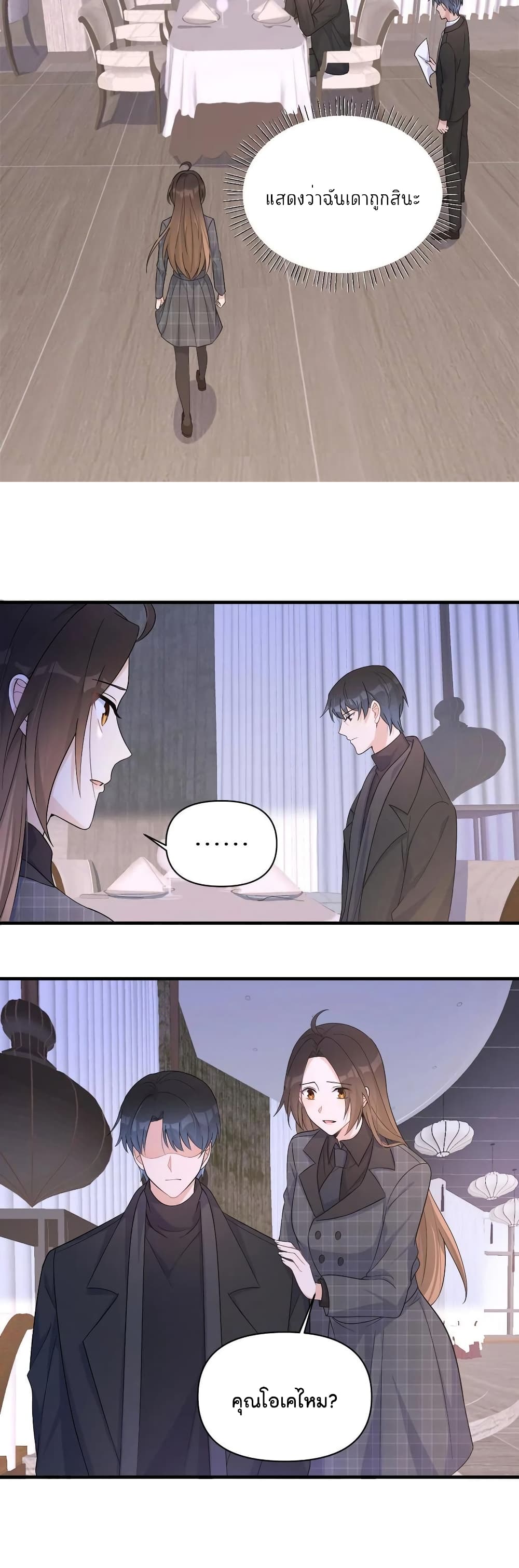 Remember Me? page 17