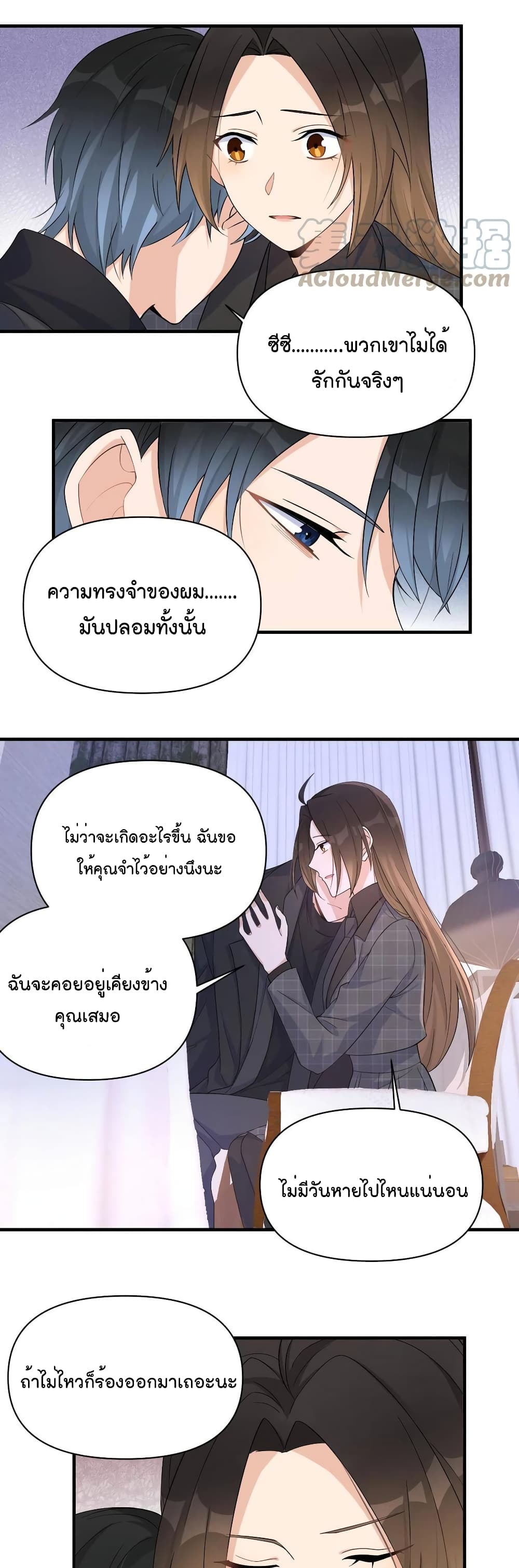 Remember Me? page 18