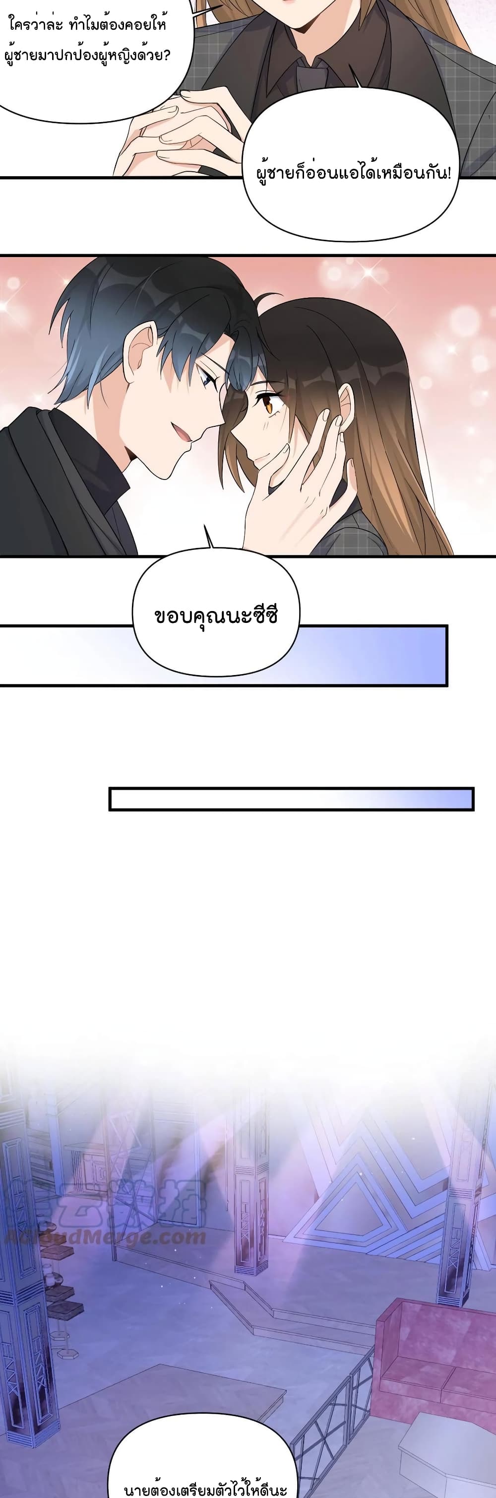 Remember Me? page 20