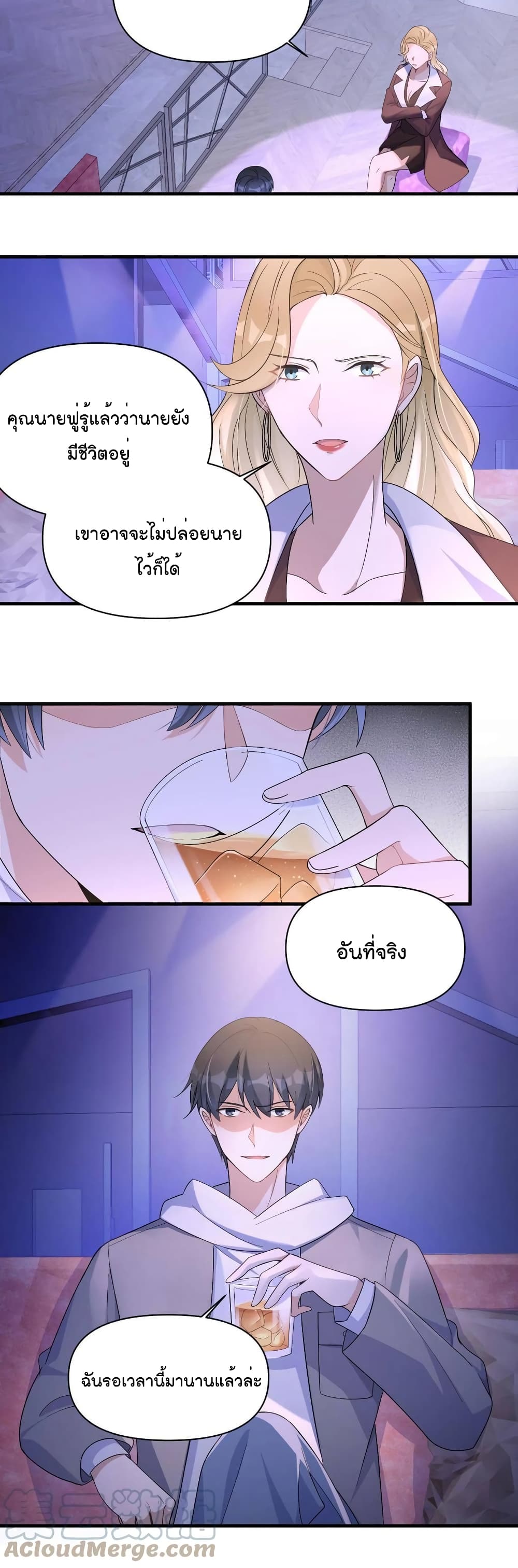 Remember Me? page 21