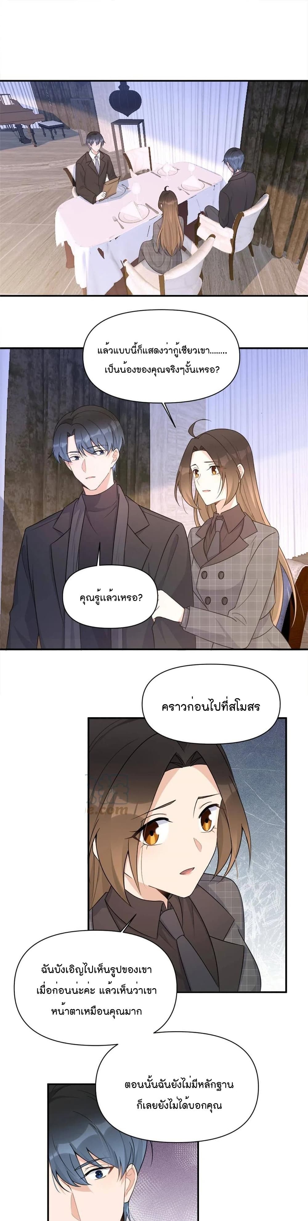 Remember Me? page 2