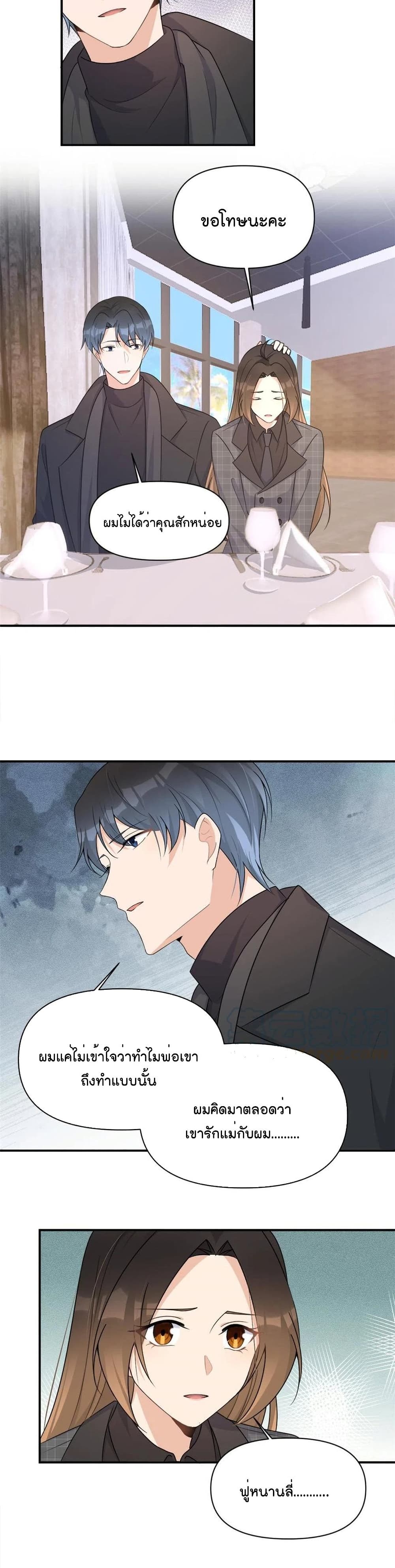 Remember Me? page 3