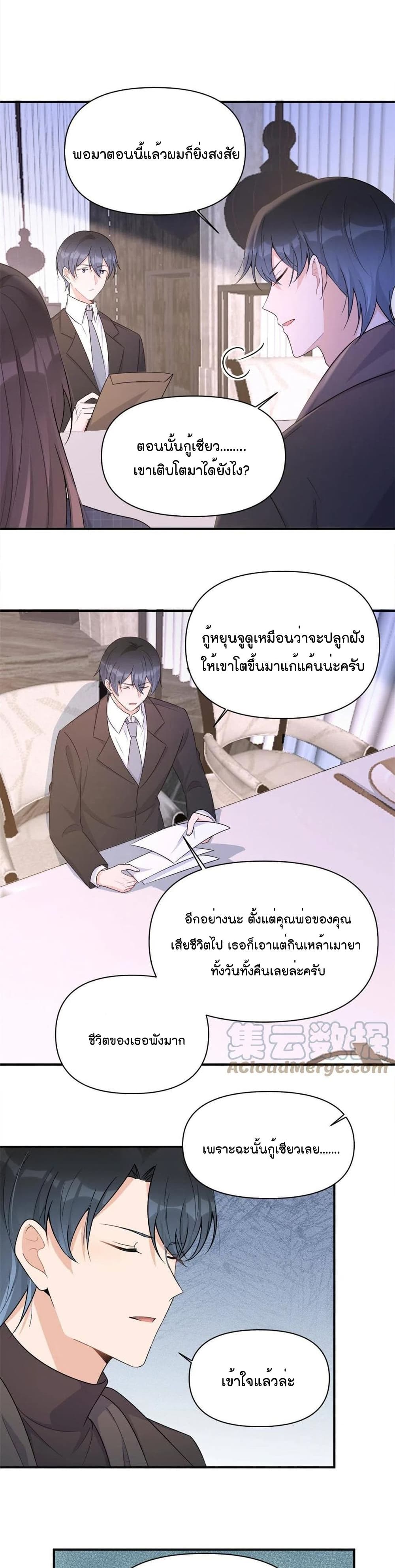 Remember Me? page 4