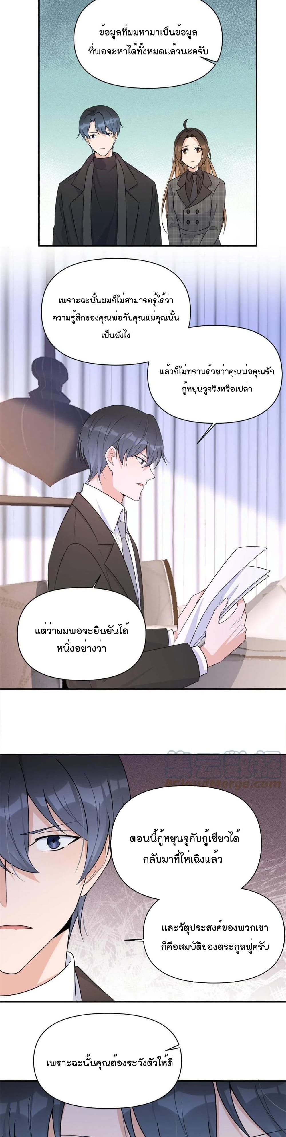 Remember Me? page 5