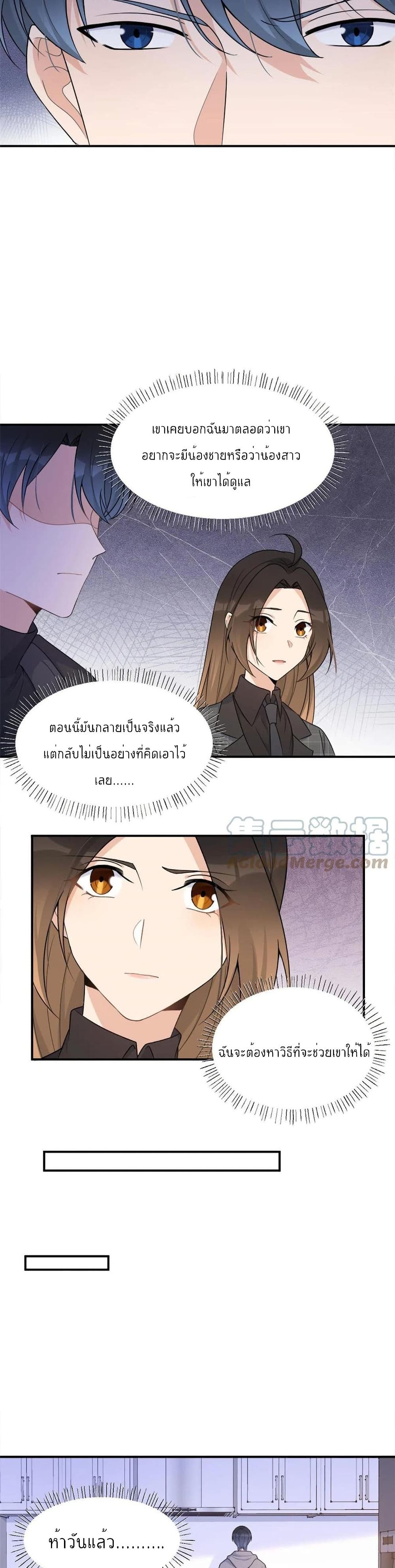 Remember Me? page 6