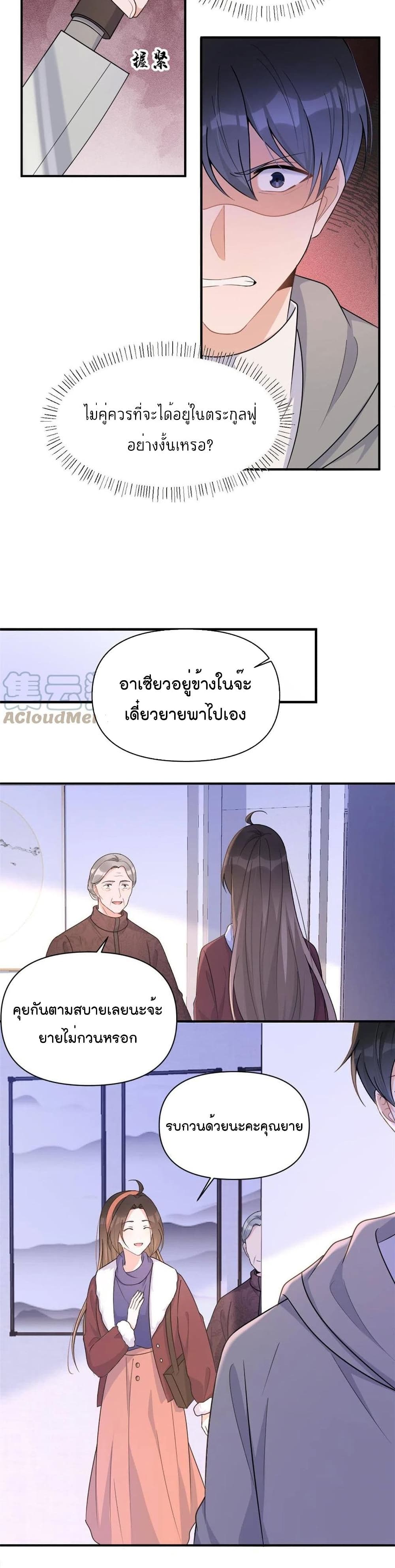 Remember Me? page 8