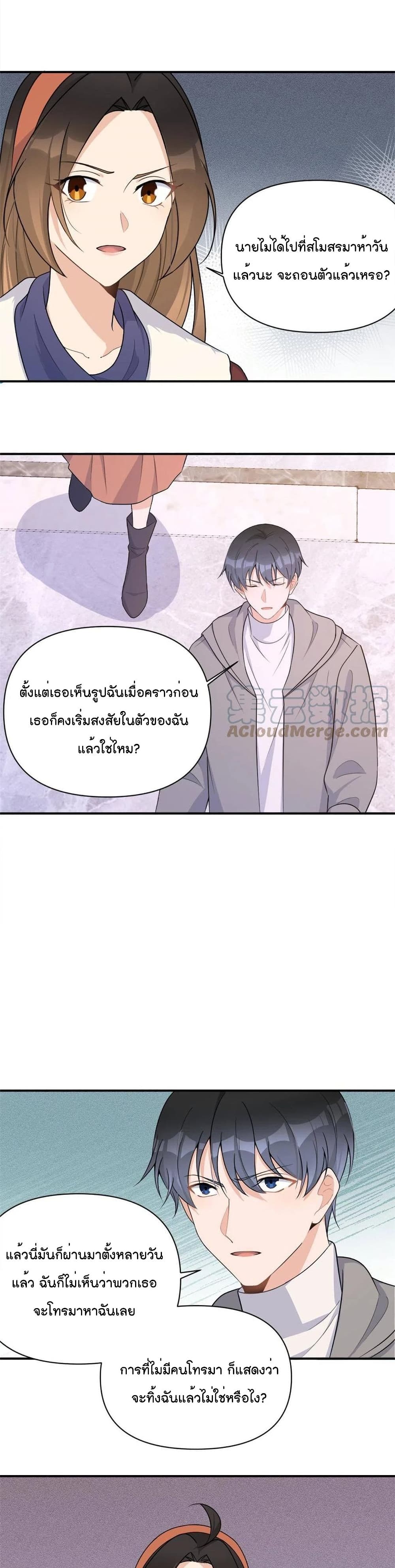 Remember Me? page 9