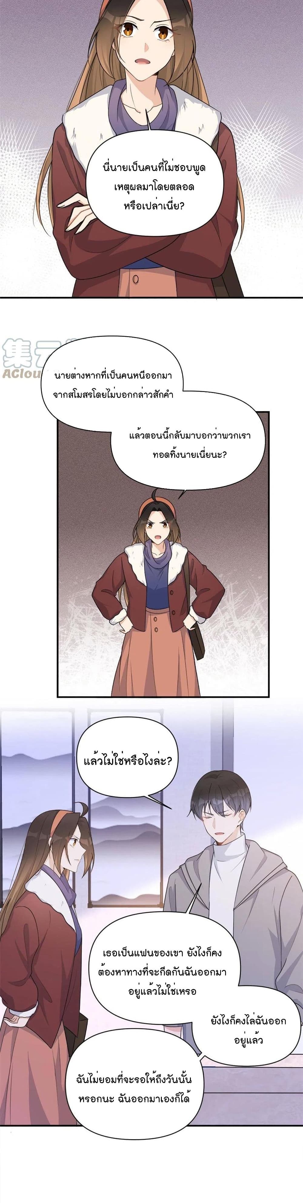 Remember Me? page 10