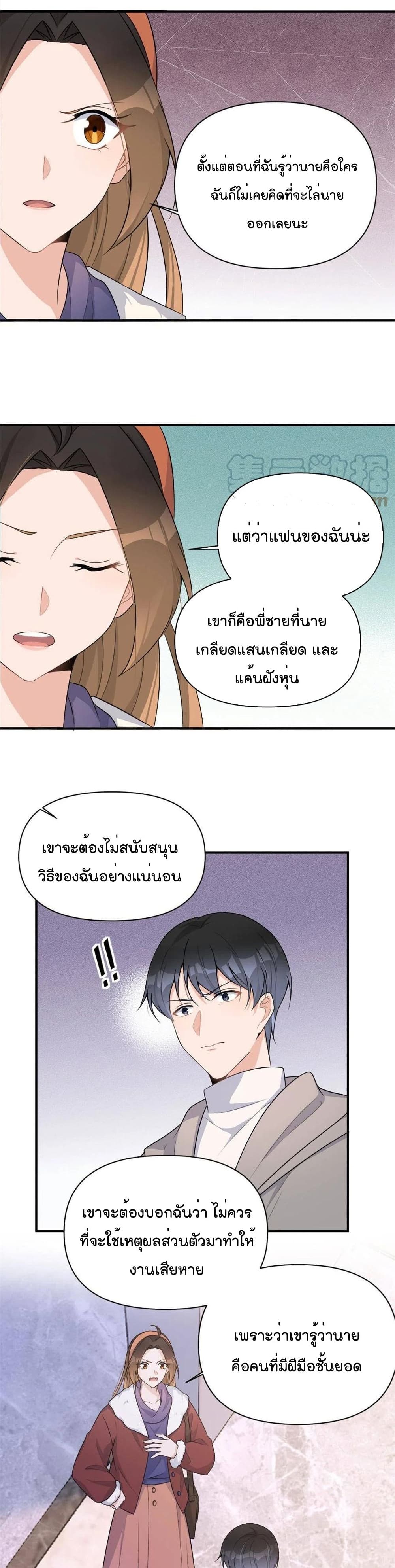 Remember Me? page 11