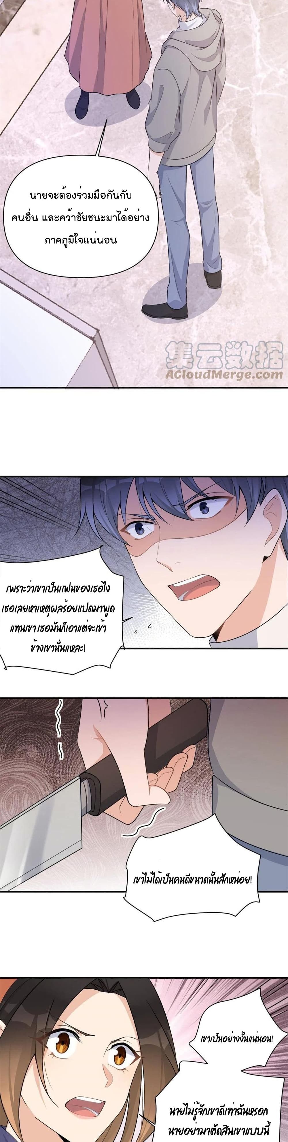 Remember Me? page 12
