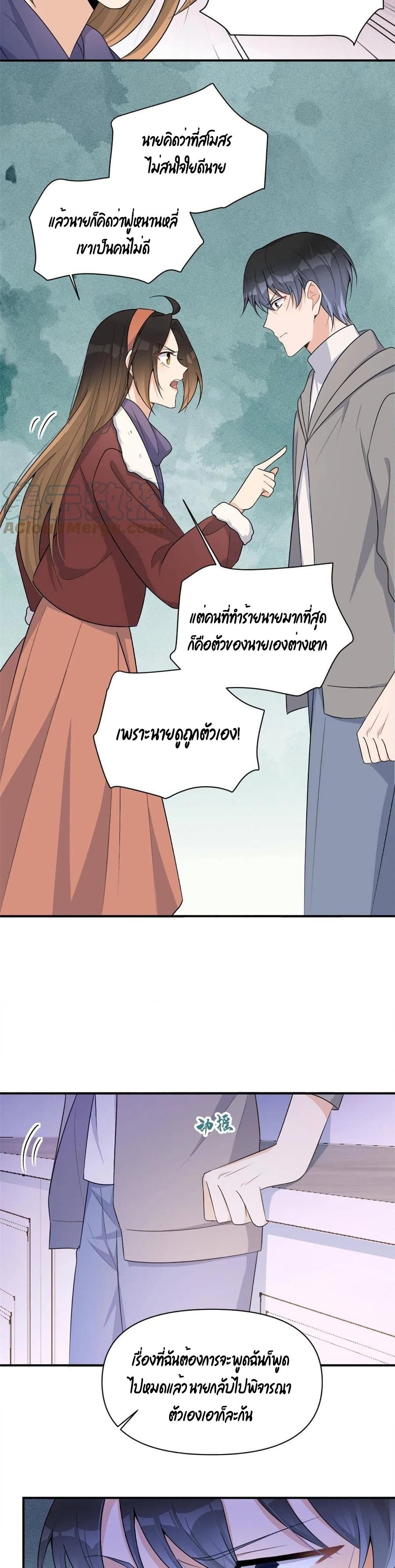 Remember Me? page 13